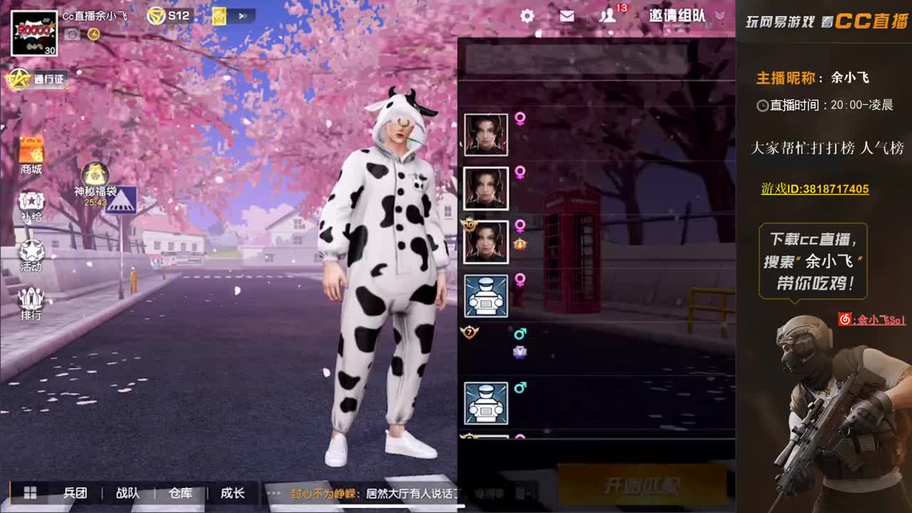 余小飞: 比赛 第3段