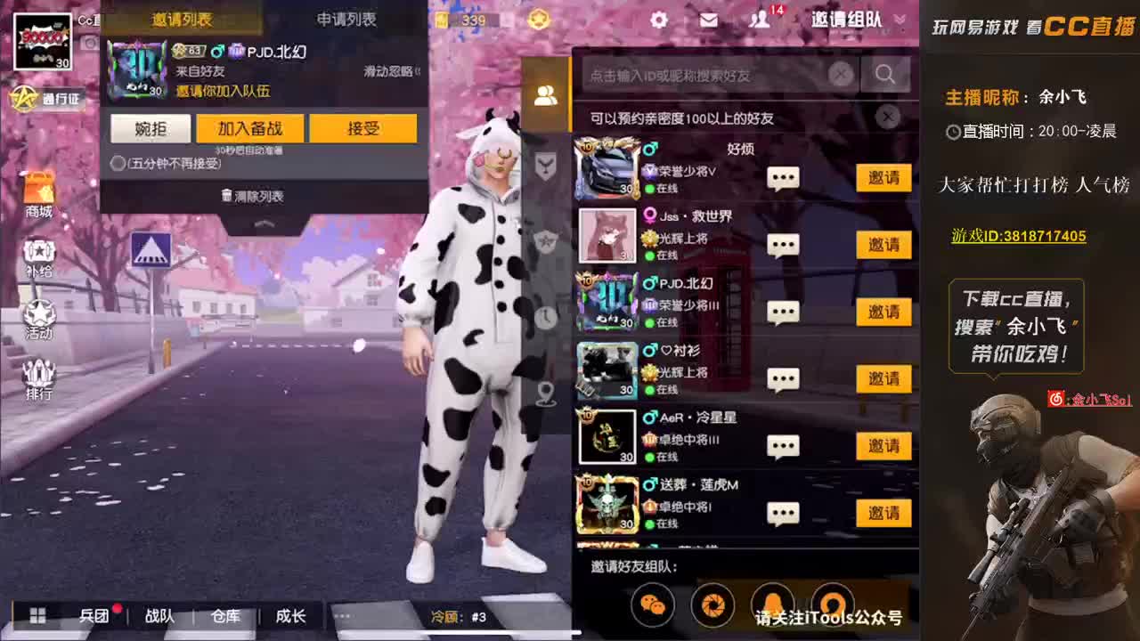 余小飞: 比赛 第4段