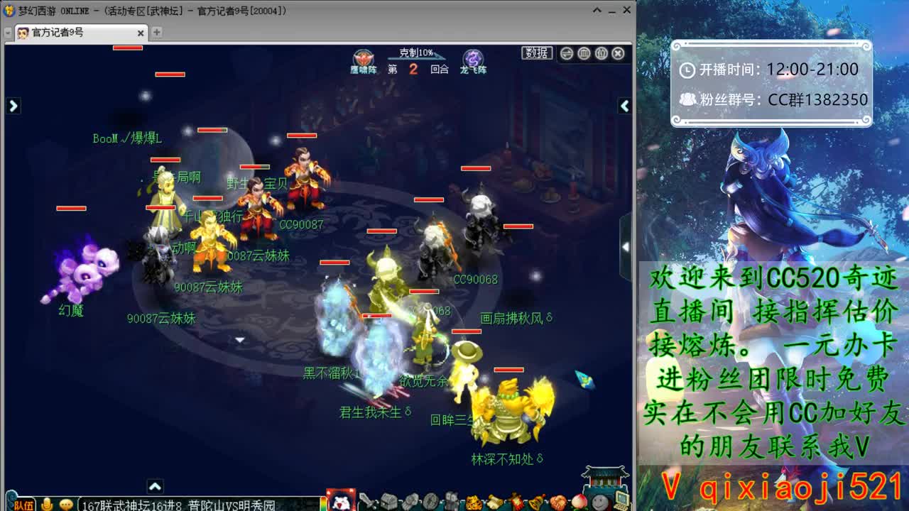 CC520奇迹接指挥熔炼估价