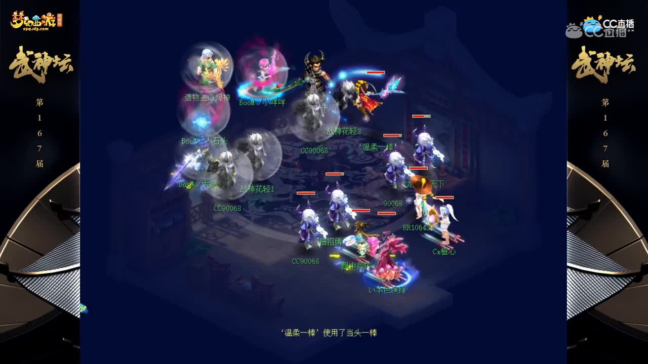 【167联武神坛】【淘汰赛16进8】西栅老街VS紫禁城【CC情报站】