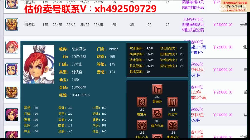 估价帮卖一条龙服务