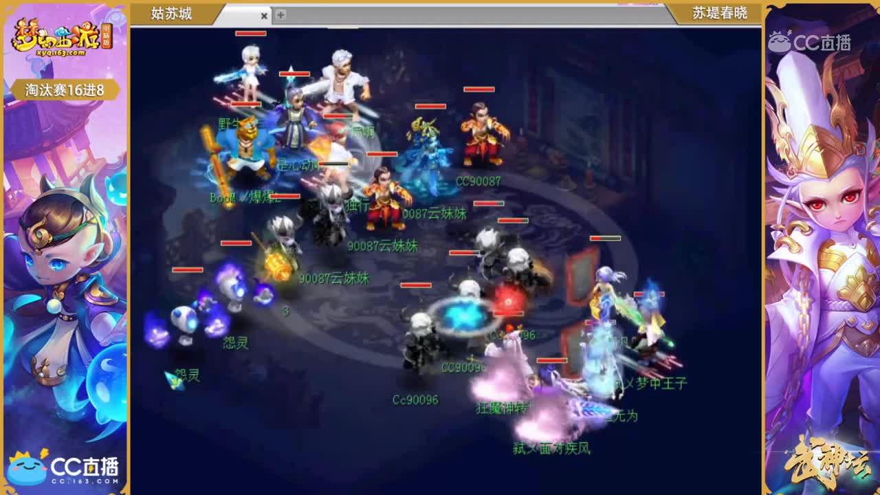 167武神坛淘汰赛16进8-姑苏城vs苏堤春晓