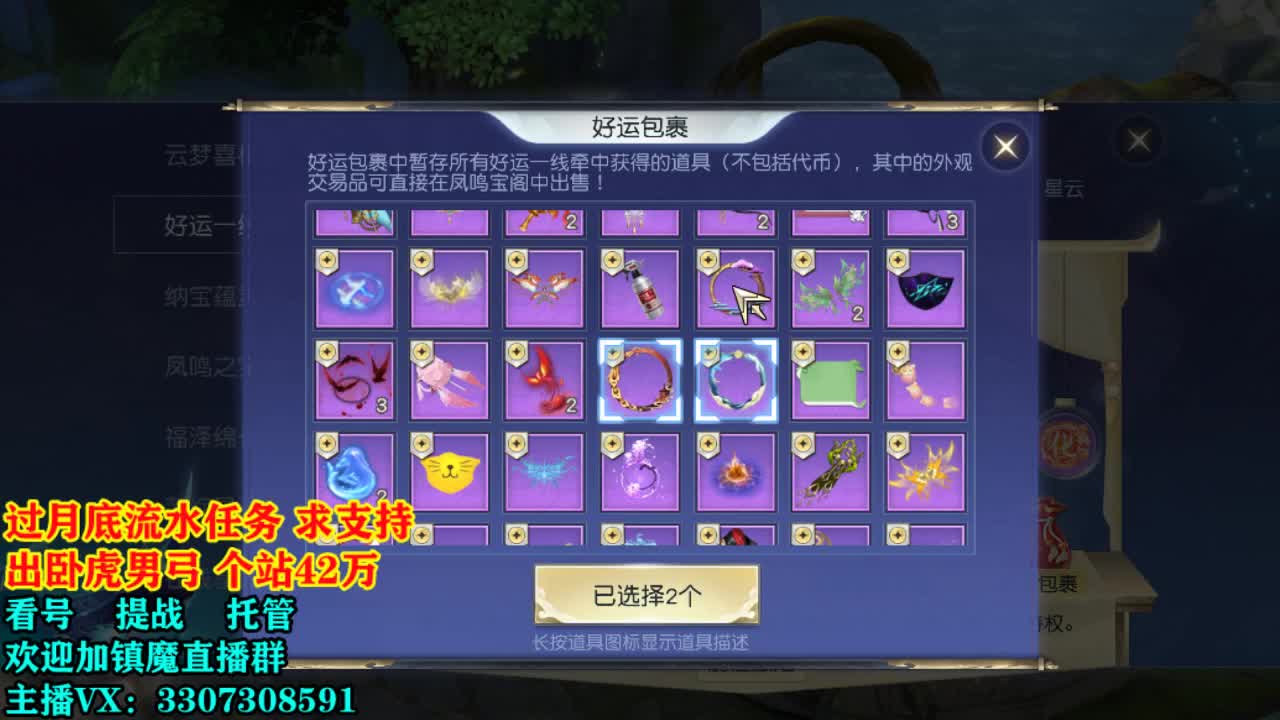 提战看号托管！ 第1段