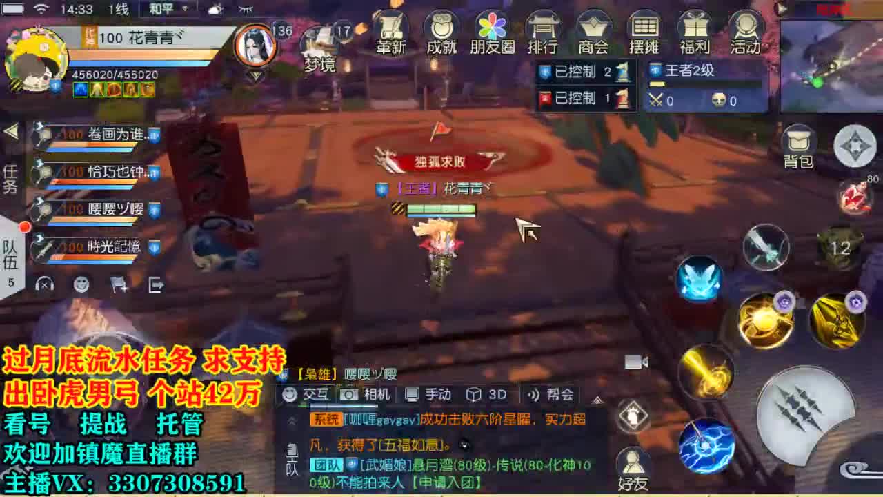 提战看号托管！ 第2段