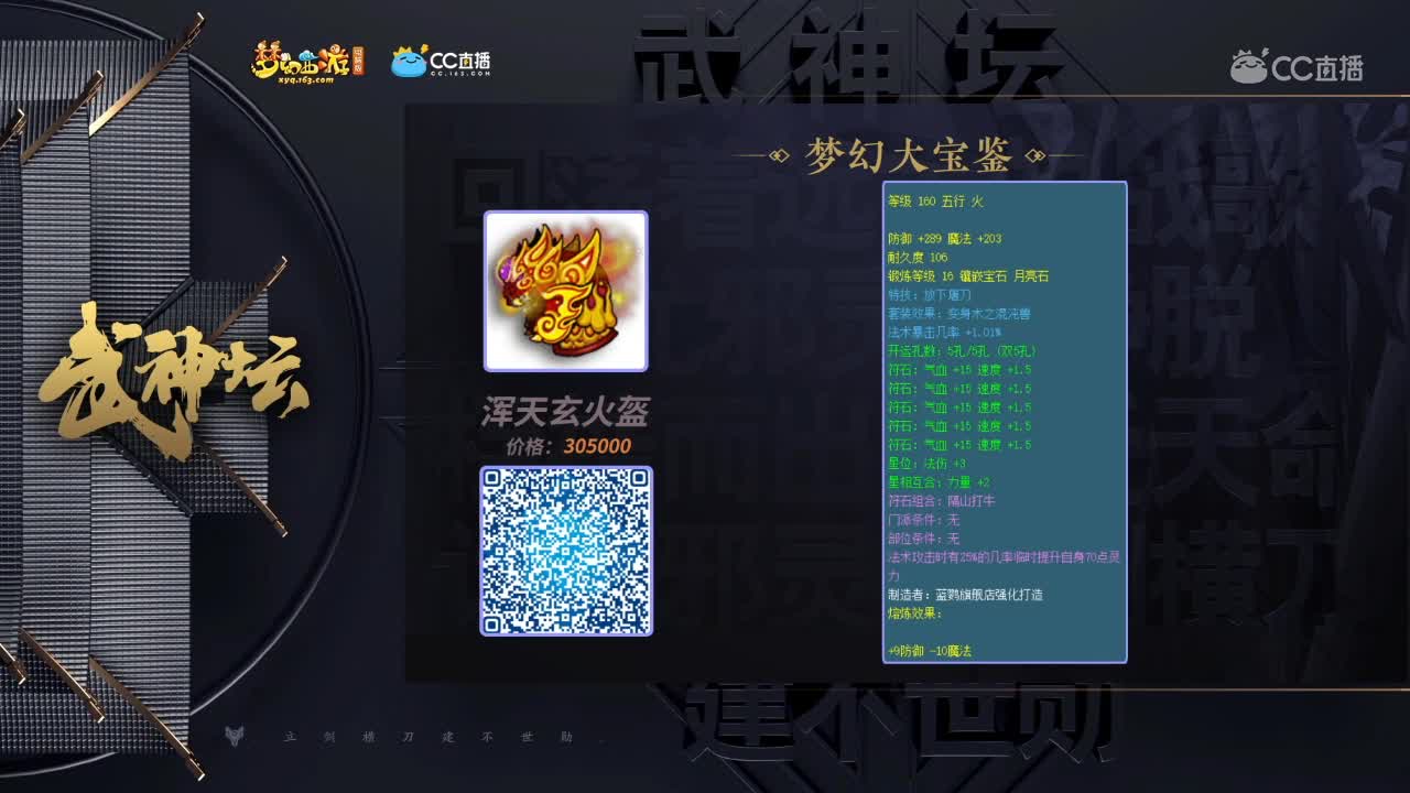 【167联武神坛】【梦幻大宝鉴第三场】【CC情报站】