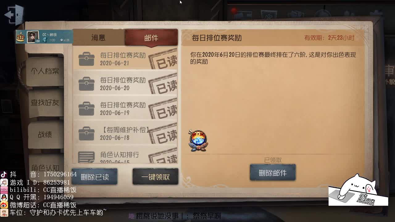 我可能玩了假的前锋～