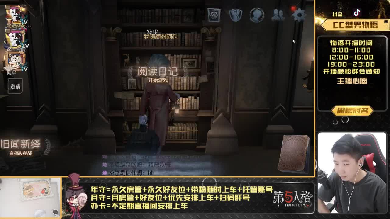 周末快乐带粉五排 第2段