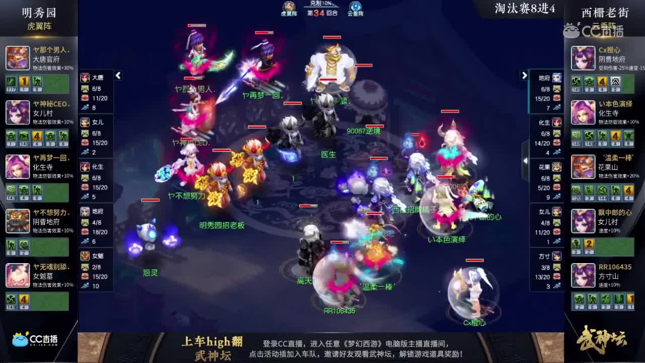 【167联武神坛】【淘汰赛8进4】西栅老街VS明秀园【CC情报站】