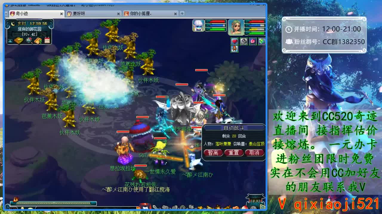 CC520奇迹接指挥熔炼估价 第2段