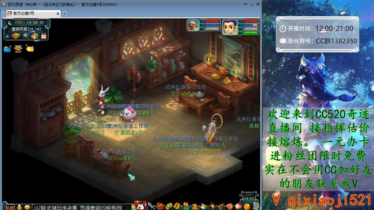 CC520奇迹接指挥熔炼估价 第3段