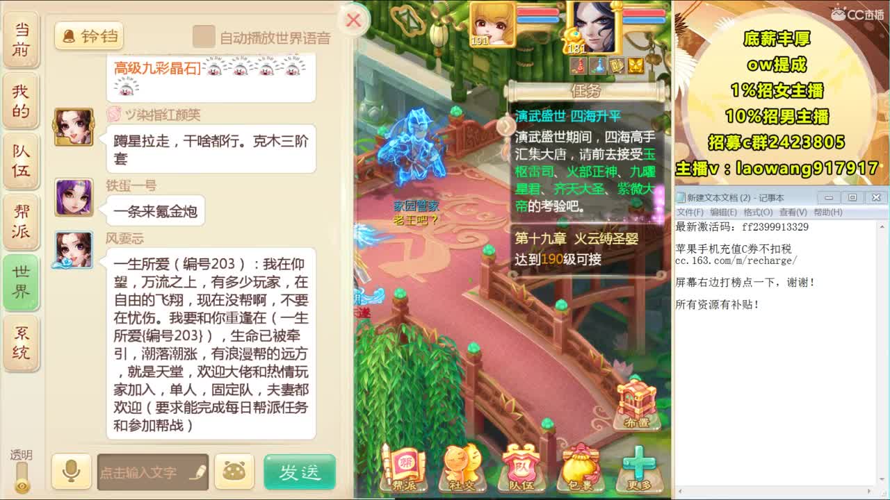 演武场，骁勇无双！ 第1段