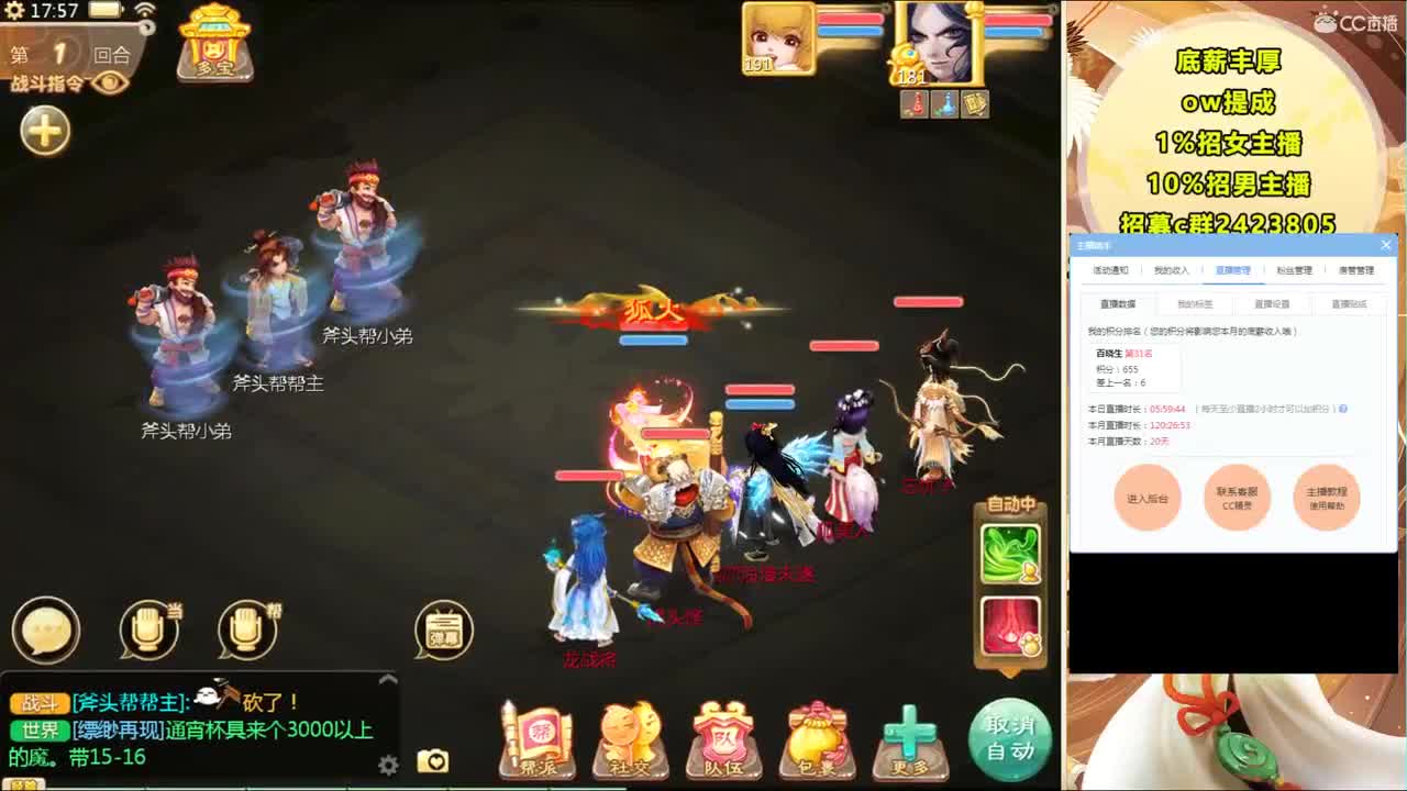 演武场，骁勇无双！ 第3段