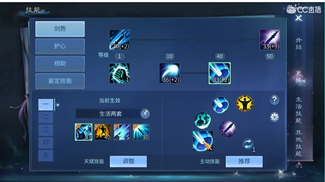 佳话连篇 第2段