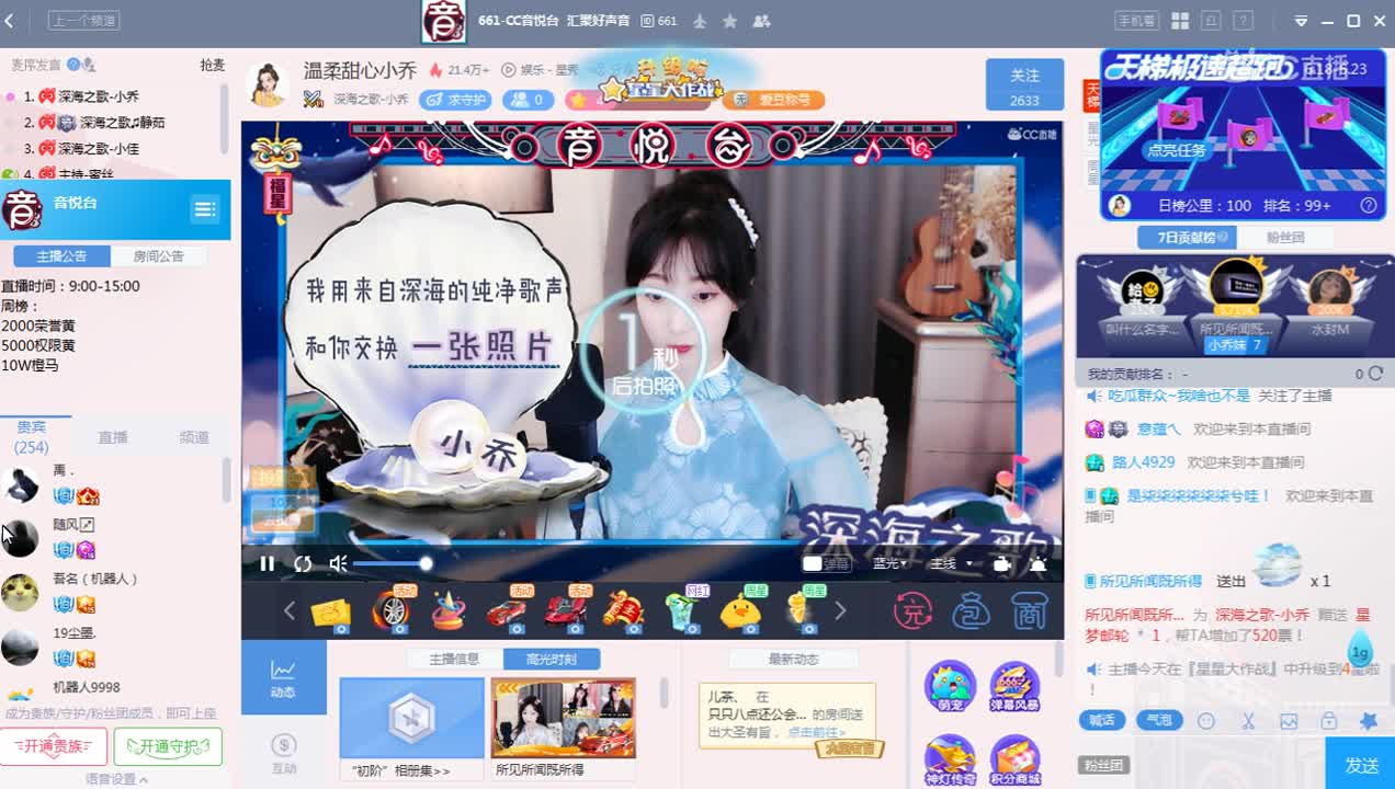 《661音悦台周赛》6月21日