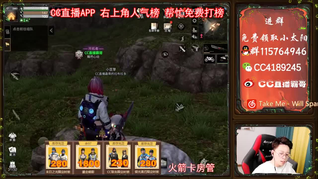金CC免费拿 第1段