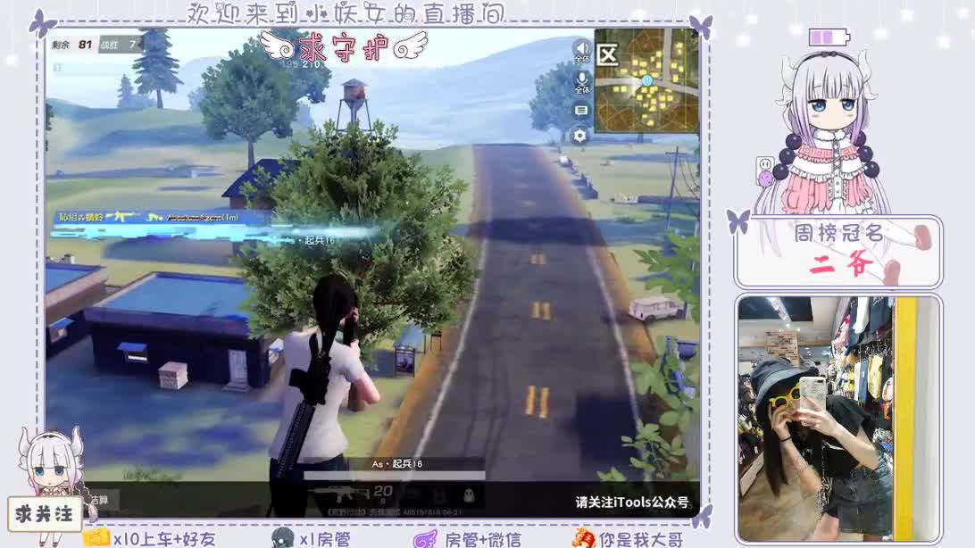 你们的女朋友来咯！