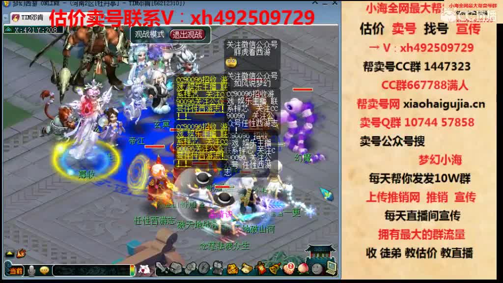 估价帮卖一条龙服务 第2段