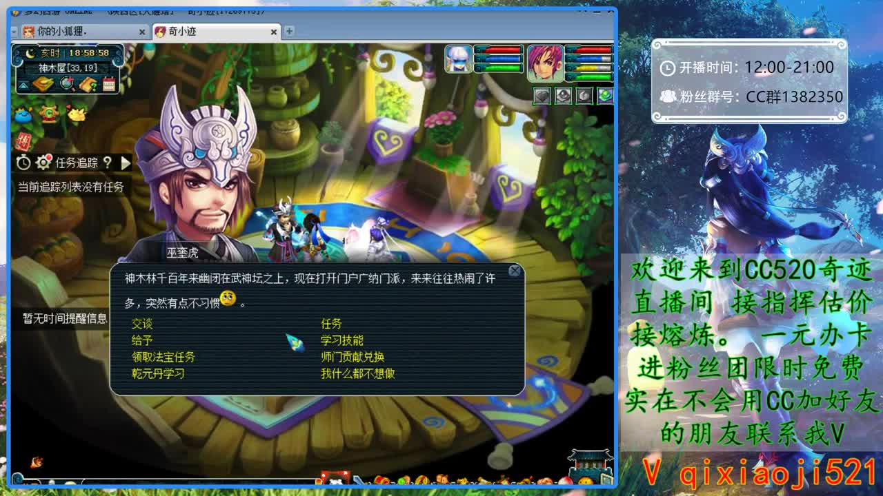 CC520奇迹接指挥熔炼估价 第1段