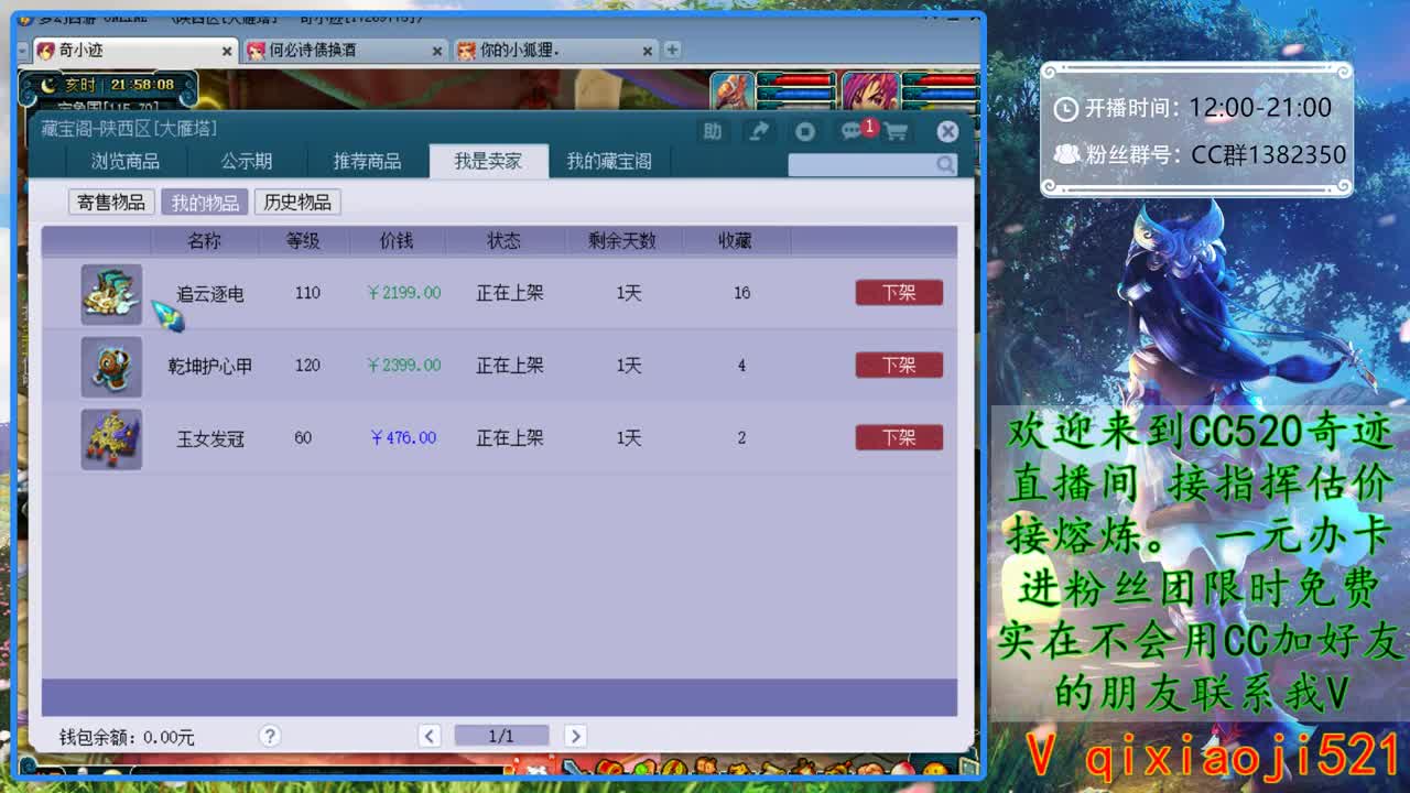 CC520奇迹接指挥熔炼估价 第2段