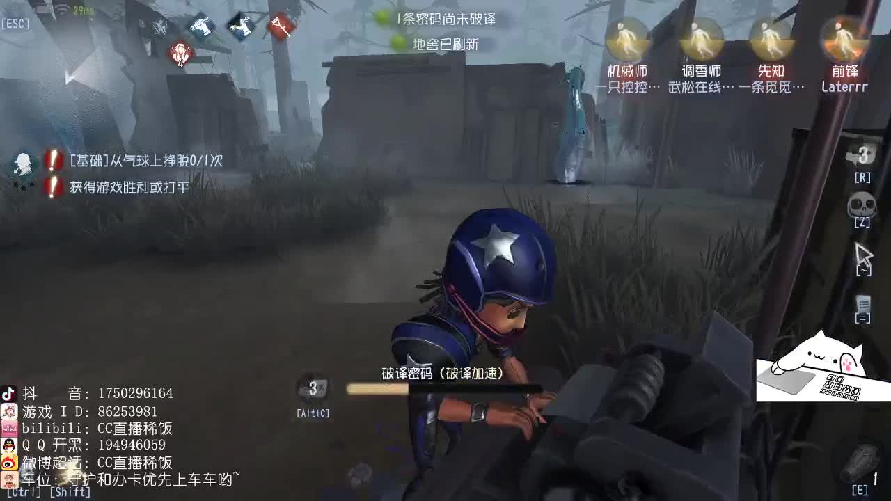 我可能玩了假的前锋～ 第1段
