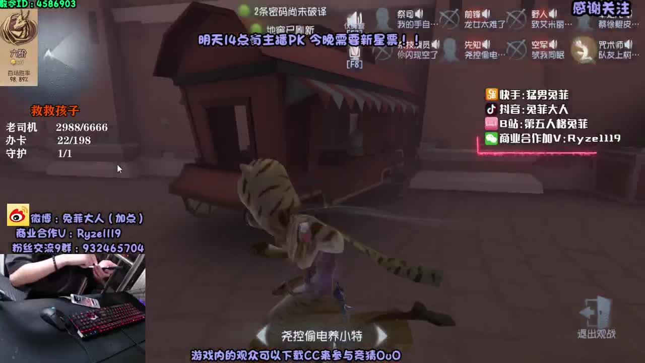 联 合 求 生~ 第2段