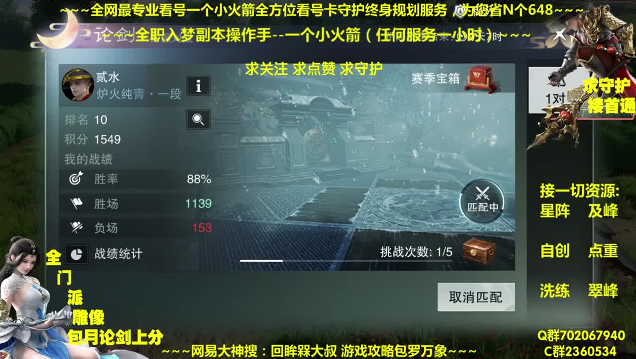 全网最专业看号~全职全能~疯癫论贱 第1段