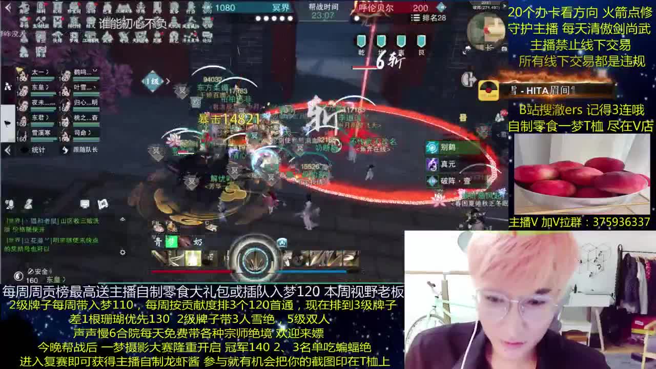 澈：今晚一梦摄影大赛赢140 粉丝带入梦120 宗师绝境 第1段