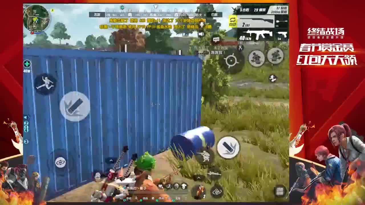 大家静一静，我说两句 第2段