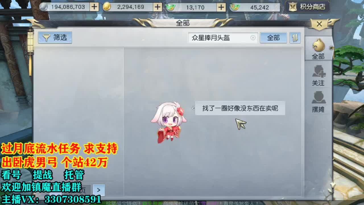 提战看号托管！ 第2段