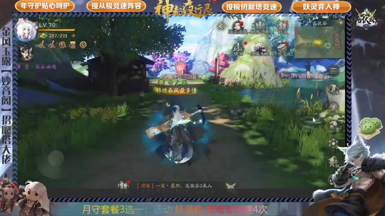 神都大法好，头发变得少 第1段