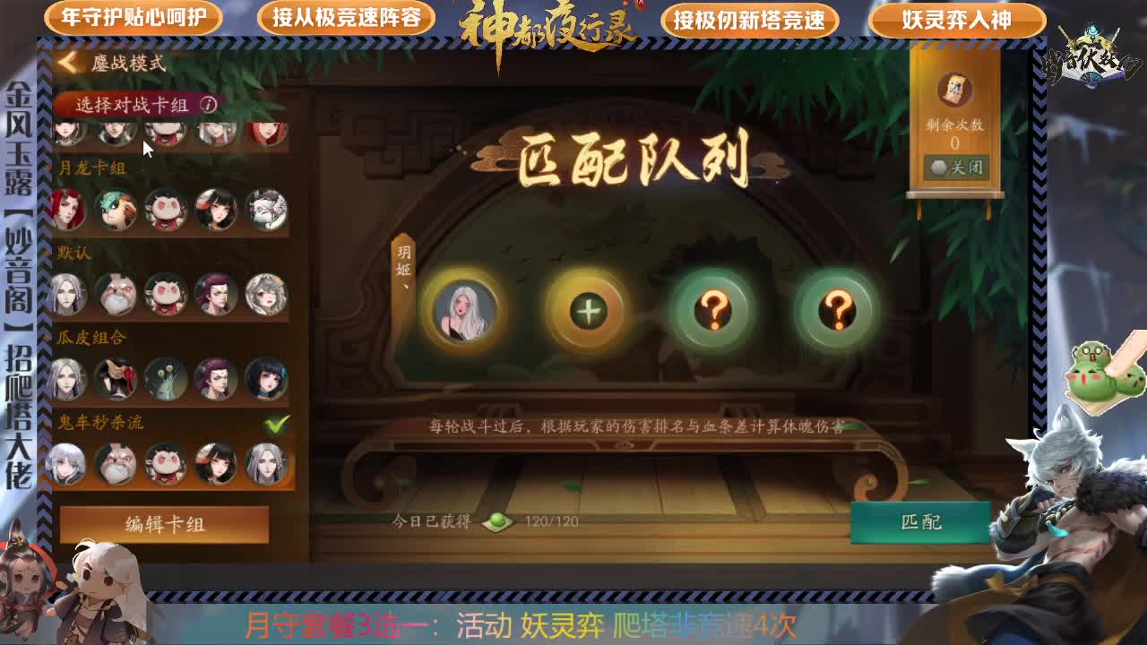 神都大法好，头发变得少 第3段