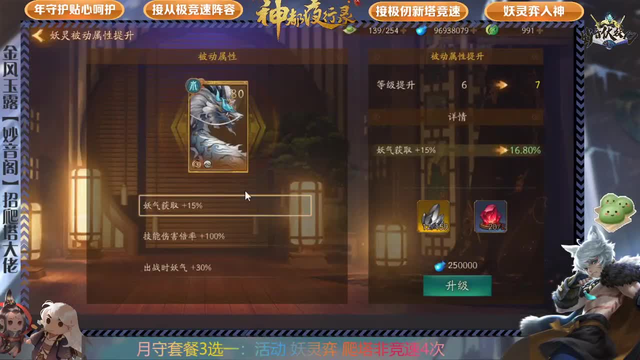 神都大法好，头发变得少 第4段