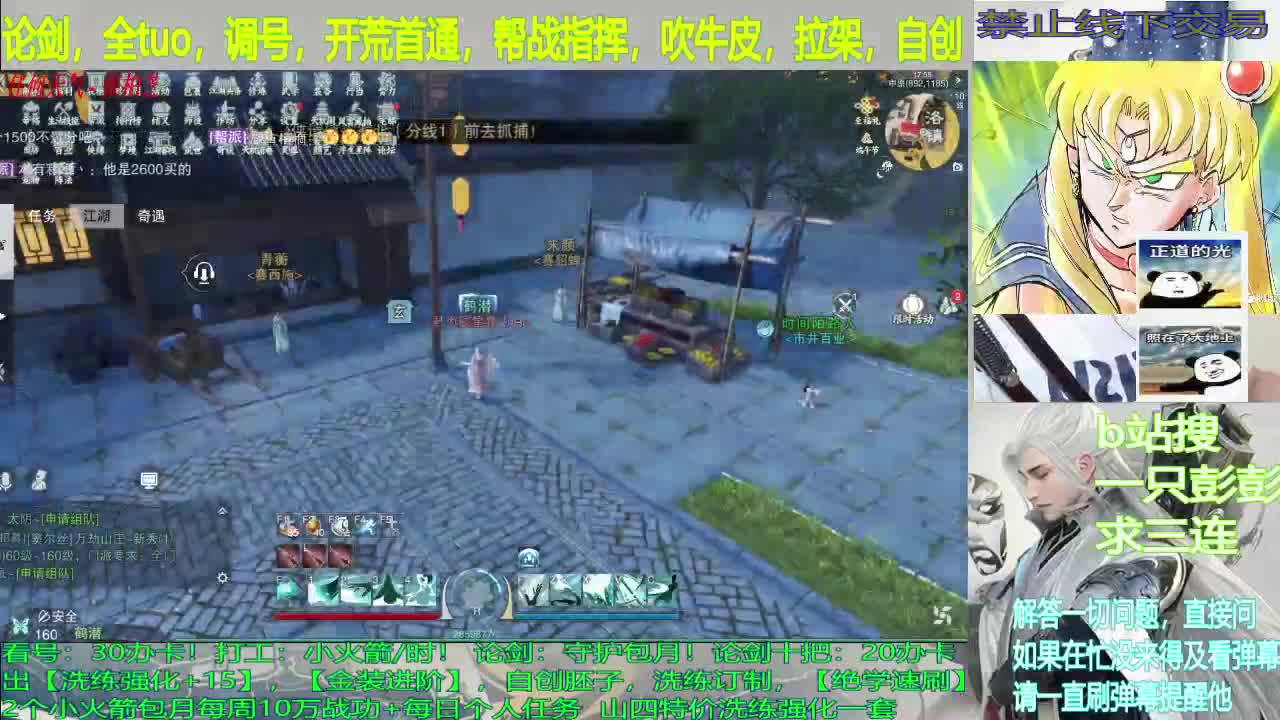 论剑，及锋，看号，入梦，副本，开荒 第1段