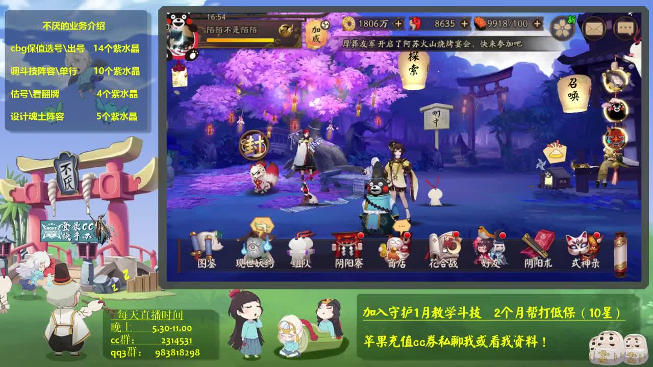 ban金鱼百星超稳！- 接估号，调魂，斗技教学，百星 第2段