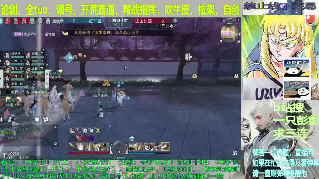 论剑，及锋，看号，入梦，副本，开荒 第2段