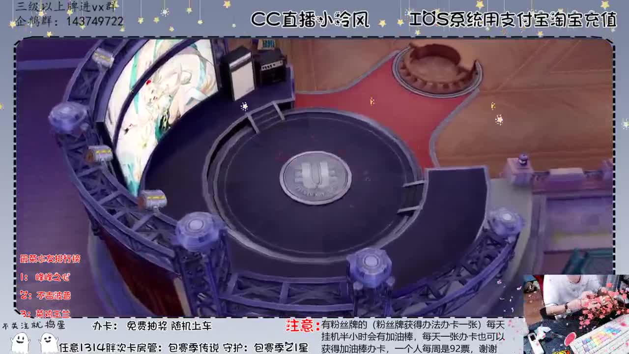 顺风耳皮肤抽奖 第2段