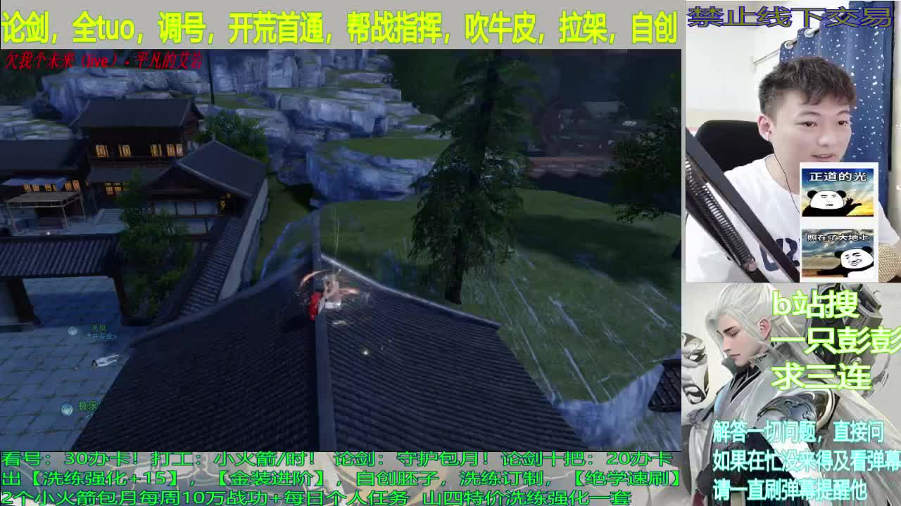 论剑，及锋，看号，入梦，副本，开荒 第3段