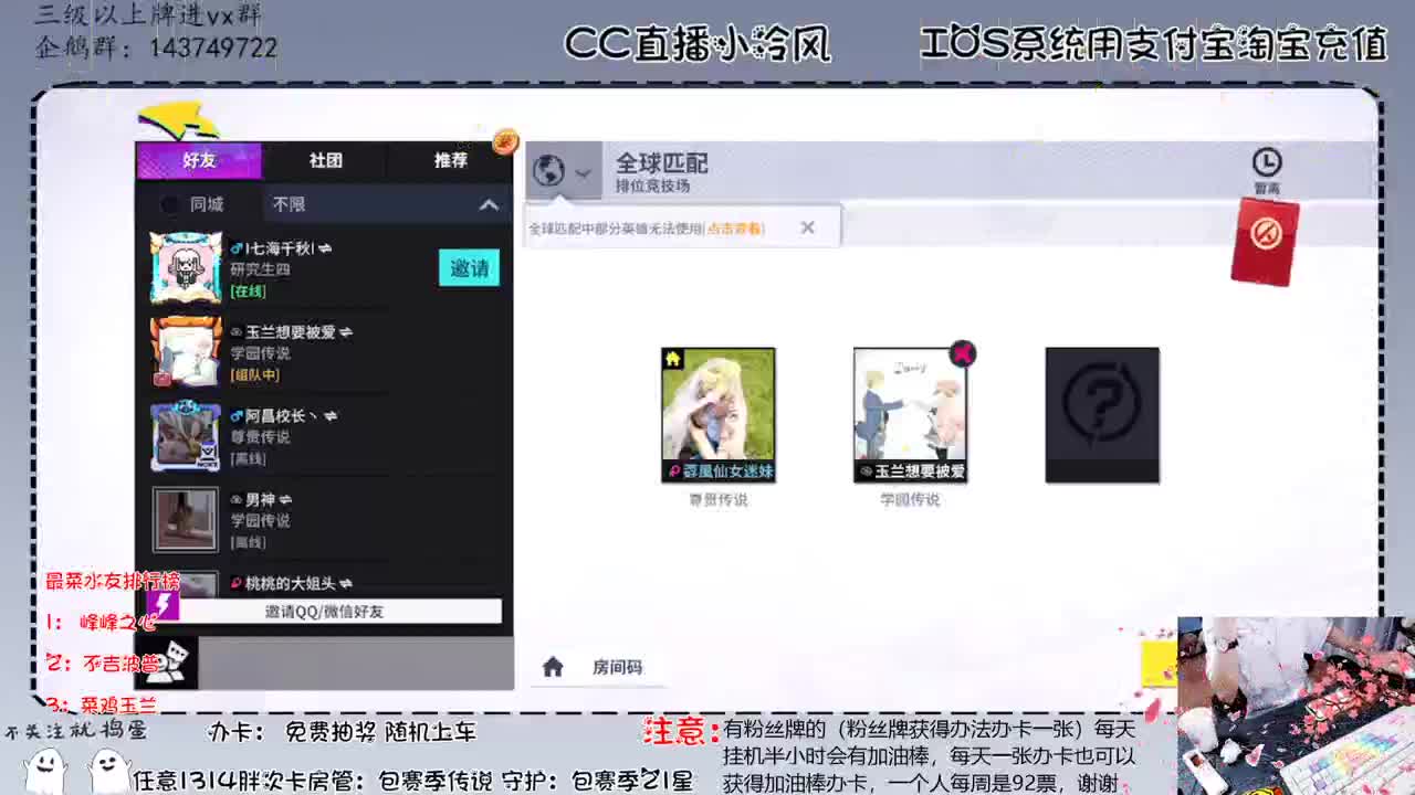 顺风耳皮肤抽奖 第3段