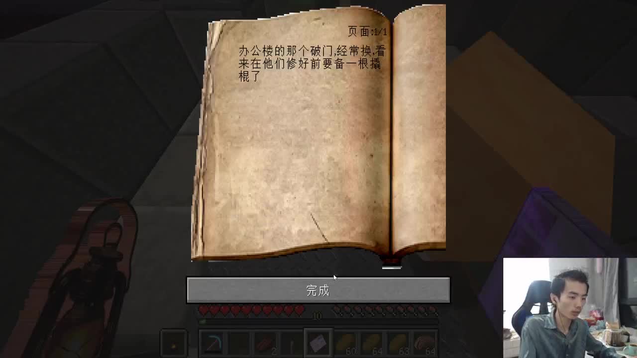 【MC】勇士的黄金冒险+盗贼之海 第1段