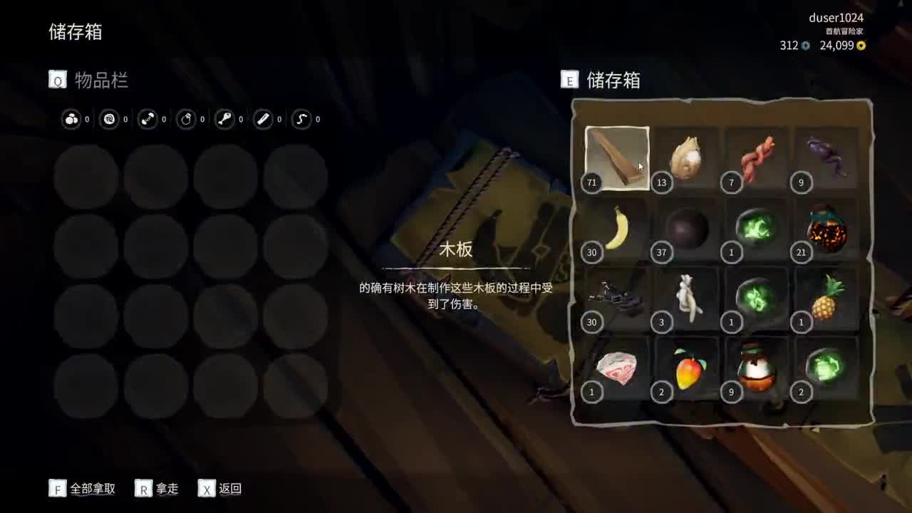 【MC】勇士的黄金冒险+盗贼之海 第2段