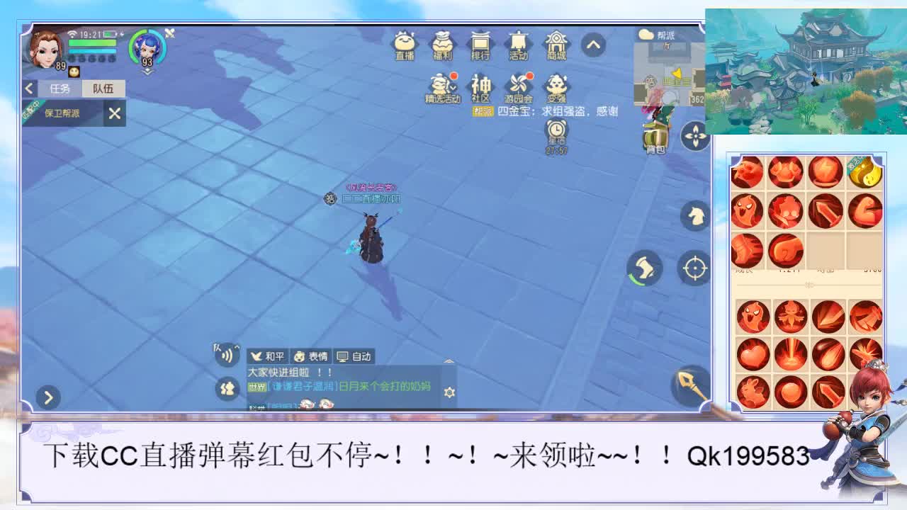 梦幻西游三维版~！ 第2段