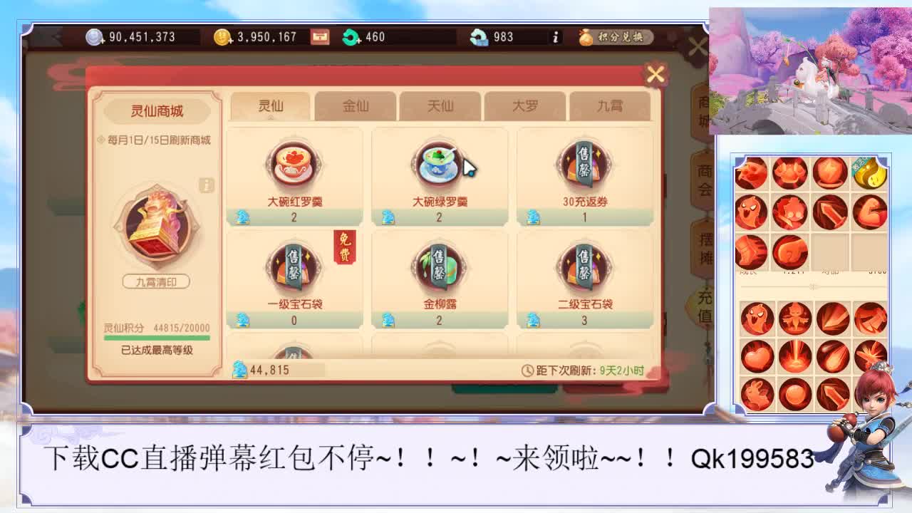 梦幻西游三维版~！ 第3段