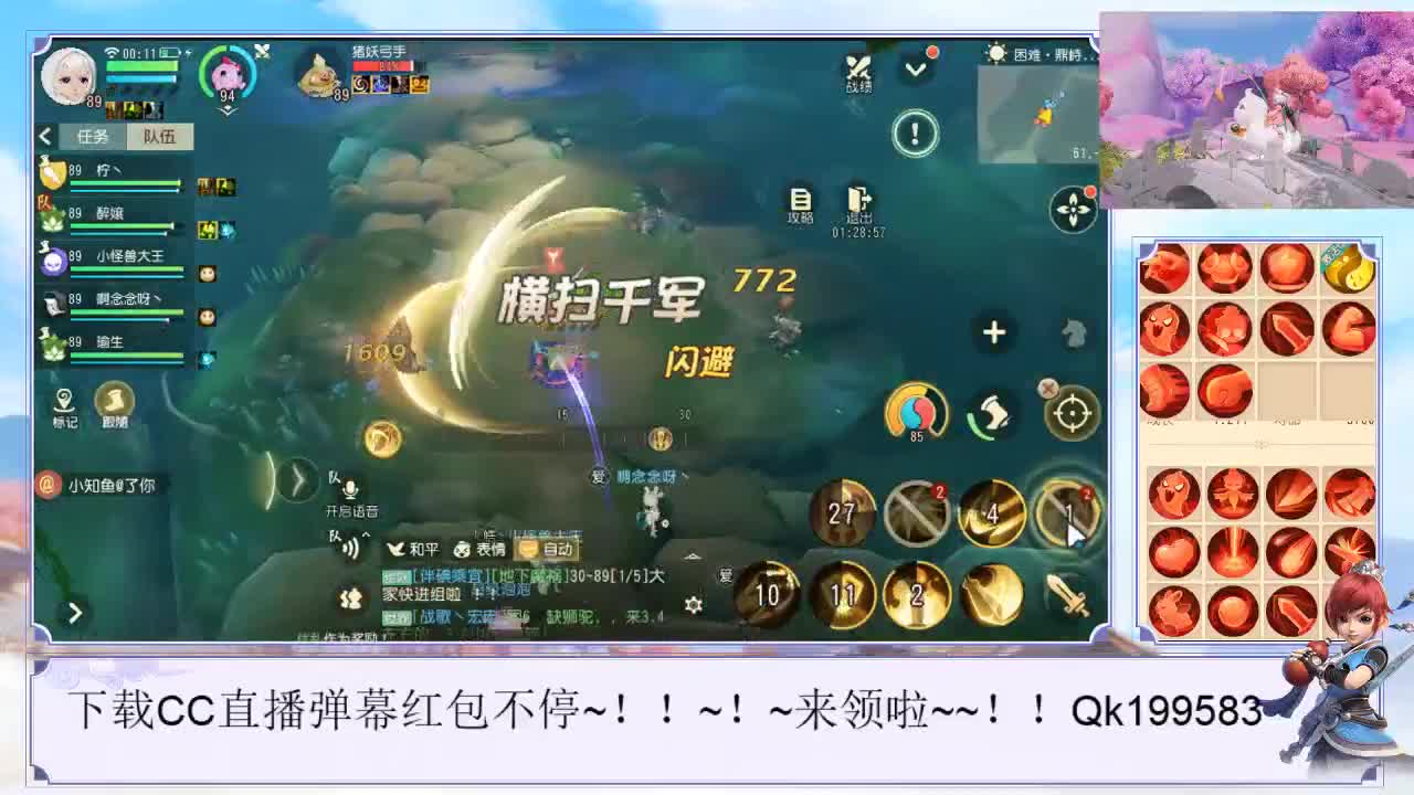 梦幻西游三维版~！ 第4段