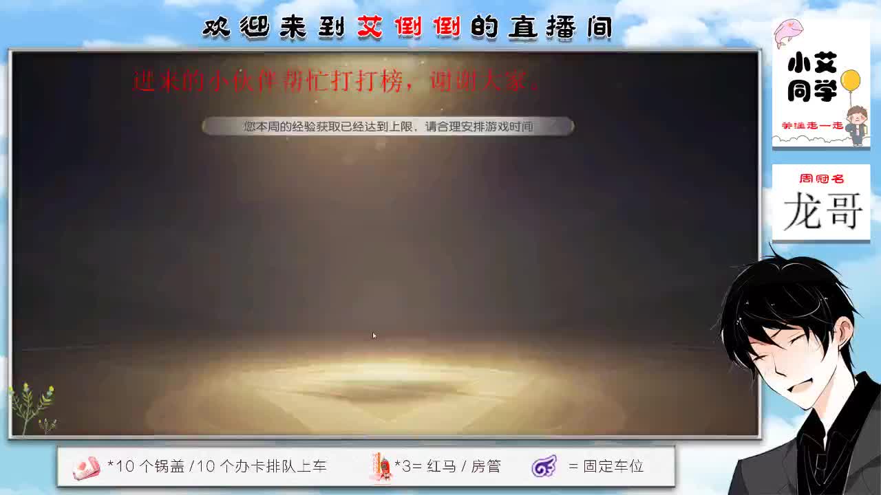 带你去吃冰淇凌 第3段