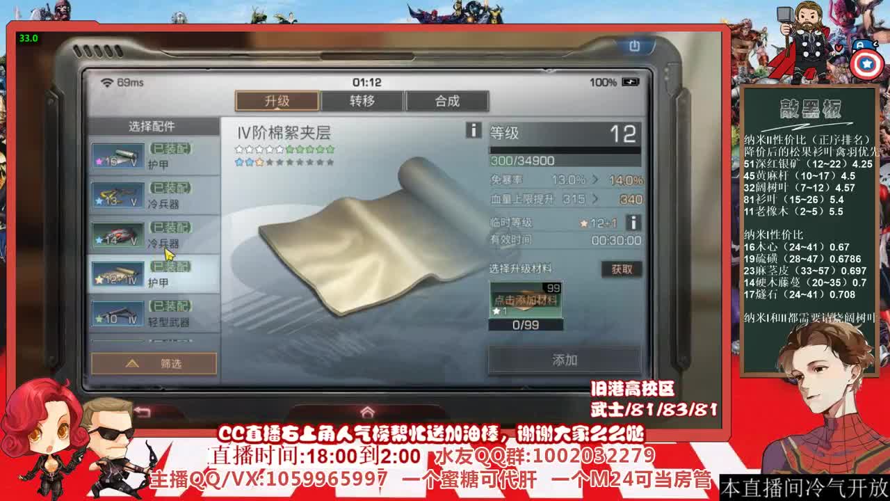 进直播间抽金CC，许愿握柄的第十九天 第3段