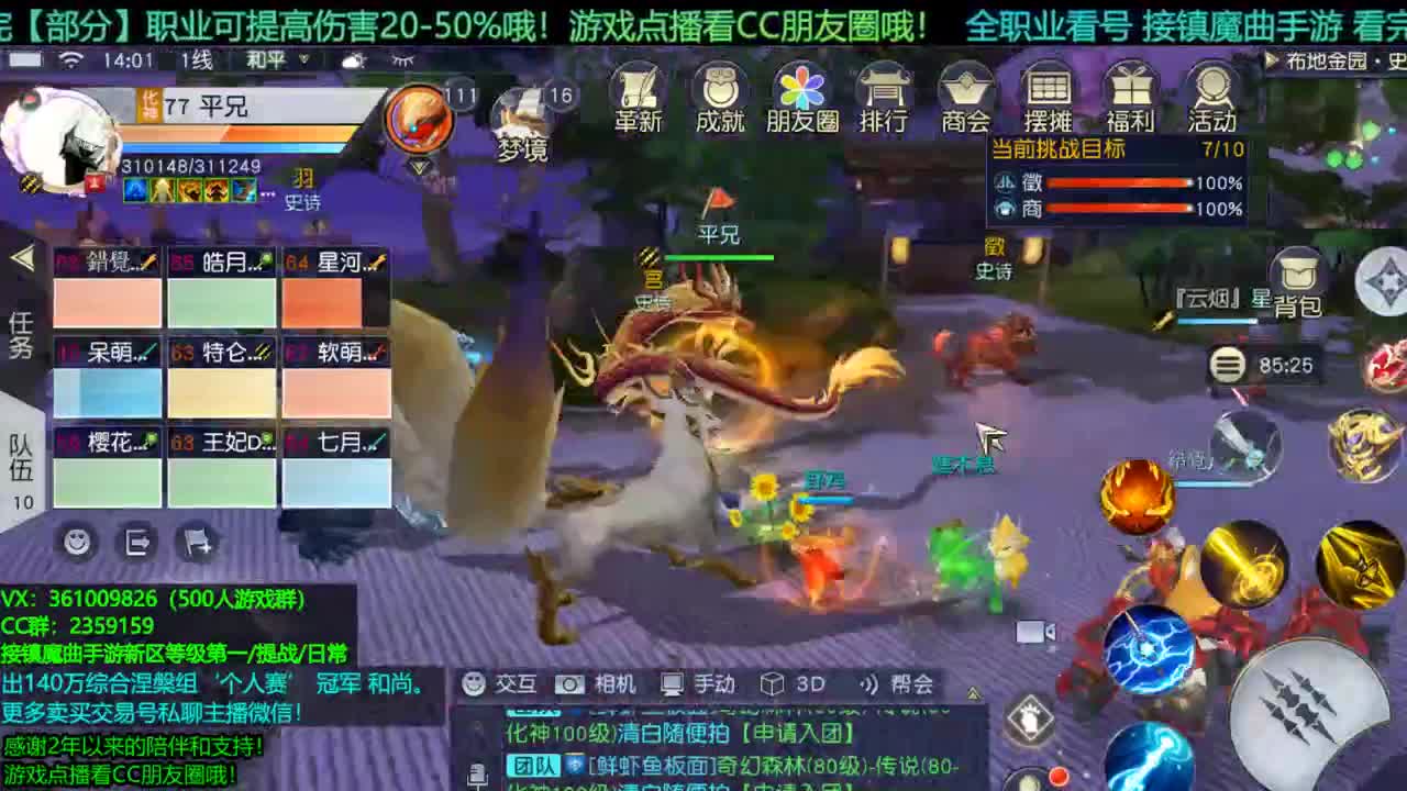 1包小辣条在线陪聊全职业问题 团本/新区托管/等级第一/提战/个人赛冠军/打书/无限回廊 第2段