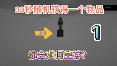 我的世界随机掉落1：天降命令方块该快乐还是难受？