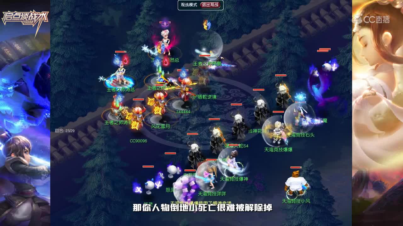 【启点谈战术】vol1：二狗解读现如今国标的强势以及pk的格局