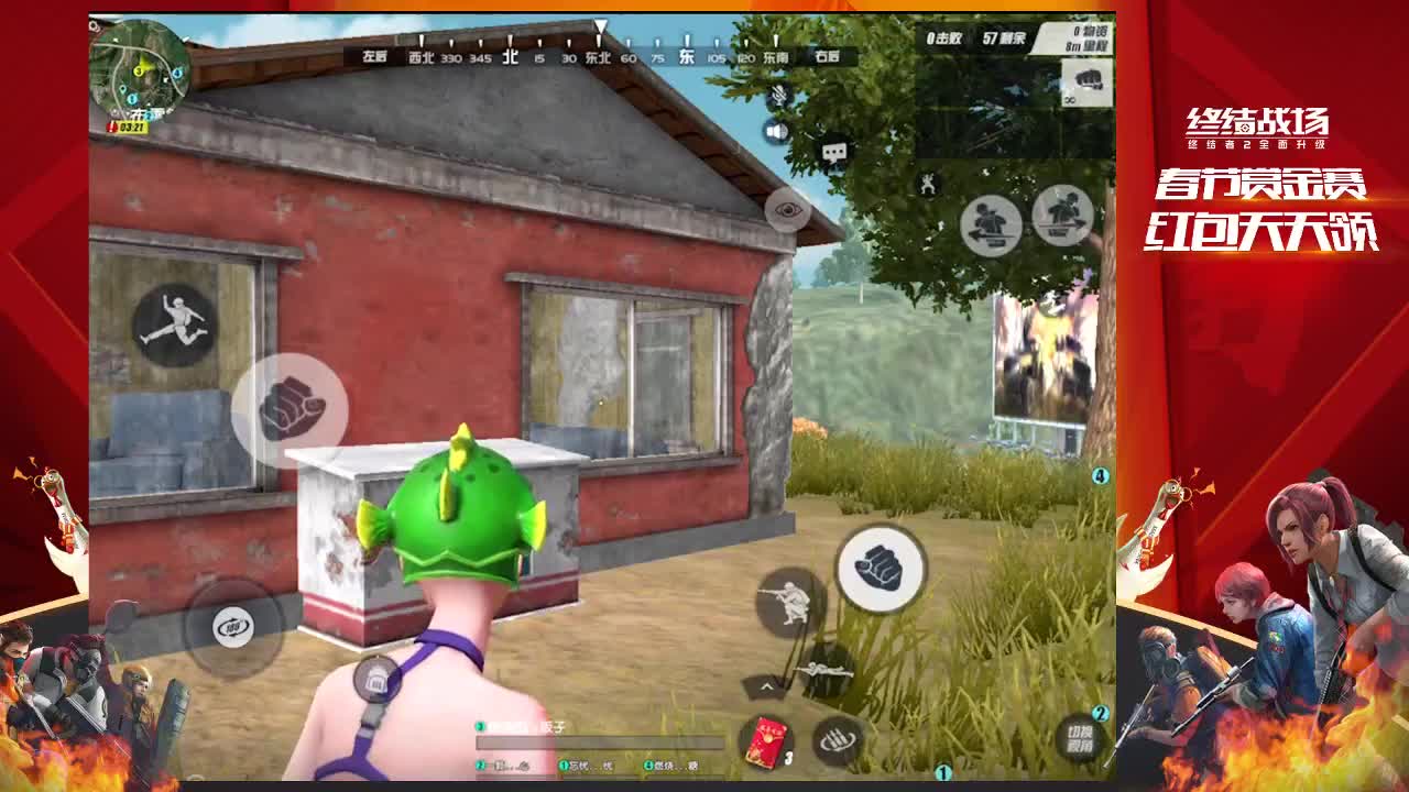 大家静一静，我说两句 第2段