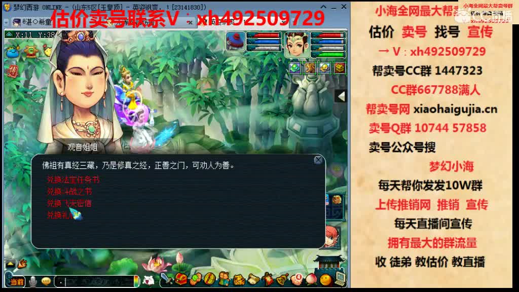 估价帮卖一条龙服务 第1段